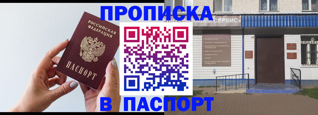 временная регистрация недорого в Ставропольском крае