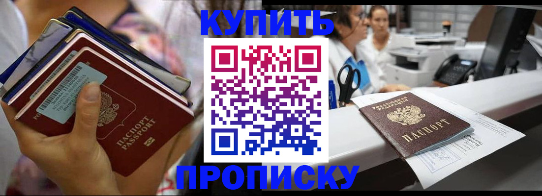прописка для школы в Ставропольском крае